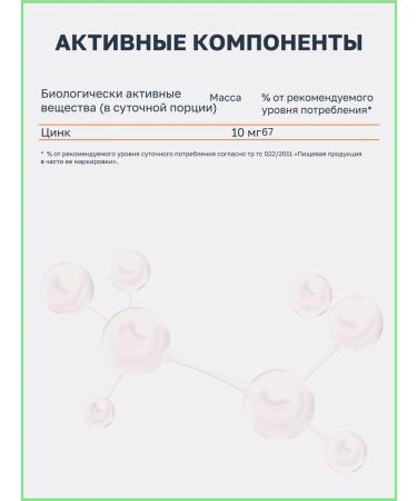 VitaScience Zinc vitamins for immunity and beauty - Buy Online on GoSupps.com