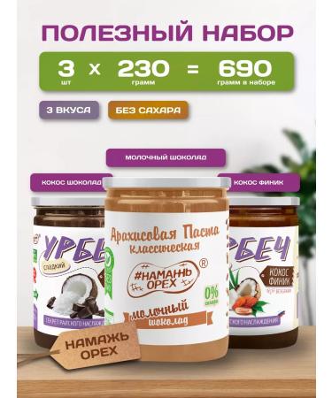 Spreadnuts Chocolate paste without sugar 230 grams milk pp