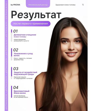 by PRIZMA Set for hair care. Shampoo balm and thermal protection - Buy Online on GoSupps.com