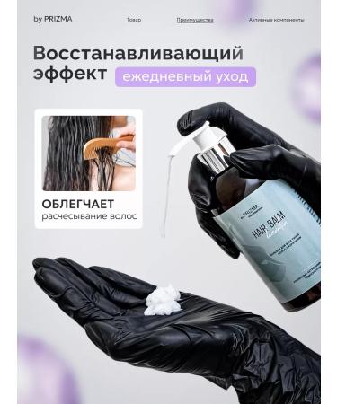 by PRIZMA Set for hair care. Shampoo balm and thermal protection - Buy Online on GoSupps.com