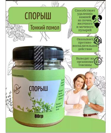 Otvarchik pei Knotweed herb