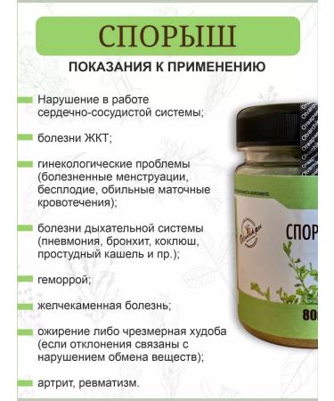 Otvarchik pei Knotweed herb - Buy Online on GoSupps.com
