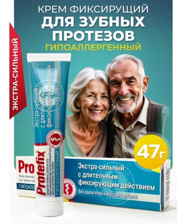 Protefix cream for dentures hypoallergenic 47 g