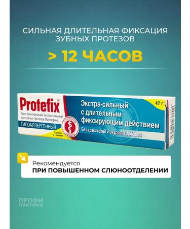 Protefix cream for dentures hypoallergenic 47 g - Buy Online on GoSupps.com