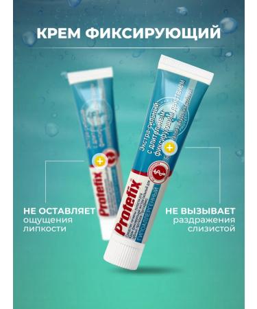 Protefix cream for dentures hypoallergenic 47 g - Buy Online on GoSupps.com