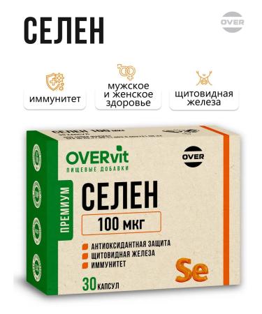 OVER Selenium vitamins for immunity and beauty 30pcs