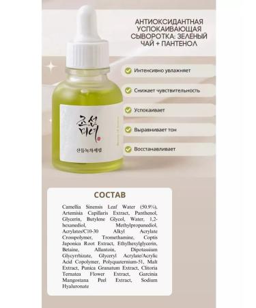 Beauty of Joseon Hanbang Serum Discovery Kit Set of miniatures with serums - Buy Online on GoSupps.com