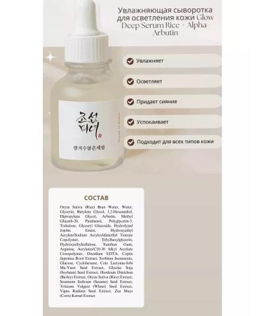 Beauty of Joseon Hanbang Serum Discovery Kit Set of miniatures with serums - Buy Online on GoSupps.com