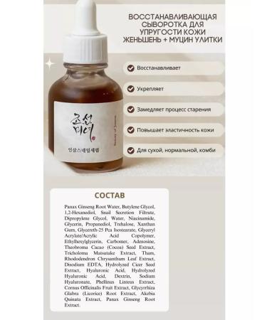 Beauty of Joseon Hanbang Serum Discovery Kit Set of miniatures with serums - Buy Online on GoSupps.com