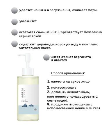 round lab Hydrophilic oil - Buy Online on GoSupps.com