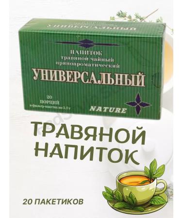 Herbal drink "Universal"