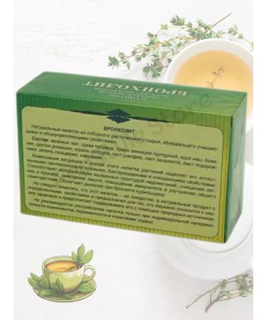 Grassing "Bronkholite" drink - Buy Online on GoSupps.com