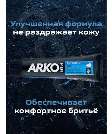 ARKO Shaving cream Cool 65 grams - Buy Online on GoSupps.com