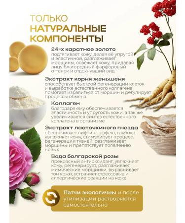 Petitfee Hydrogel patches for the eyes with ginseng and collagen 60 pcs - Buy Online on GoSupps.com