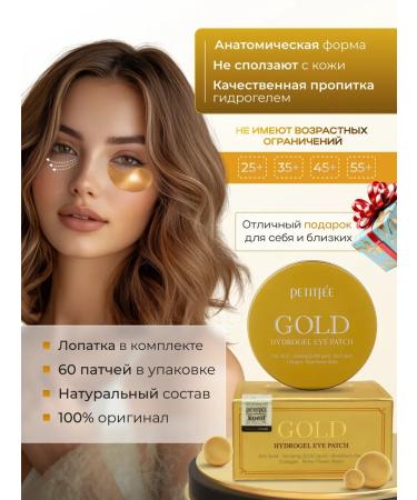 Petitfee Hydrogel patches for the eyes with ginseng and collagen 60 pcs - Buy Online on GoSupps.com