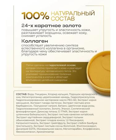 Petitfee Hydrogel patches for the eyes with ginseng and collagen 60 pcs - Buy Online on GoSupps.com