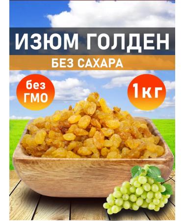 Caravan Nuts Raisins without bones 1 kg Gold