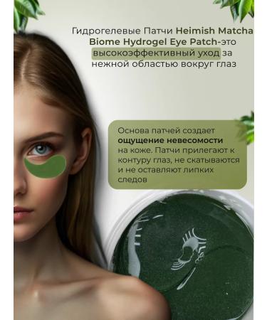 Heimish Hydrogel patches with green tea extract 60 pcs - Buy Online on GoSupps.com