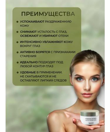 Heimish Hydrogel patches with green tea extract 60 pcs - Buy Online on GoSupps.com