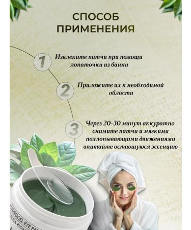 Heimish Hydrogel patches with green tea extract 60 pcs - Buy Online on GoSupps.com