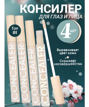 Hayat beauty Clae for the face and eyes is a dense makeup corrector 4V1