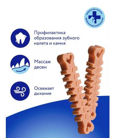 Mnyams Dendal of dogs "Dental Bones" 70g x 10pcs - Buy Online on GoSupps.com