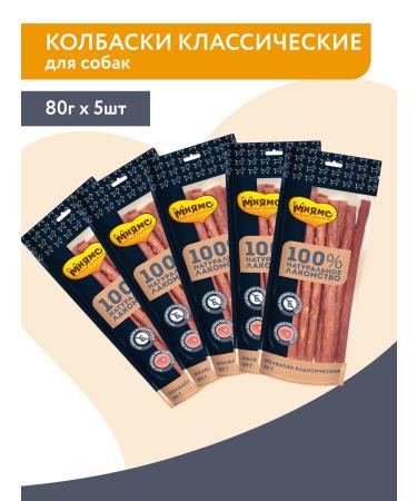Mnyams Class for dogs sausage classic 80g x 5pcs