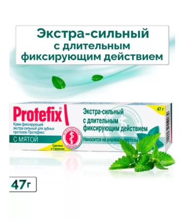 Protefix fixing cream Extra-horsepower with mint 47 g