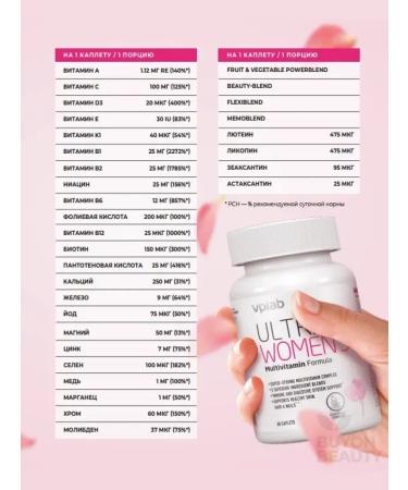 VPLAB Multivitamins Ultra Women's Formula 60 capsules - Buy Online on GoSupps.com
