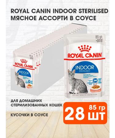 ROYAL CANIN Cat food Wet Indoor Sterilized sauce 85 g 28 pcs