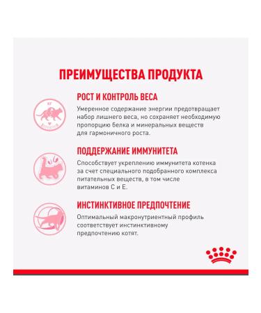 ROYAL CANIN Feed for kittens wet for sterilized sauce 85 g 28 pcs - Buy Online on GoSupps.com