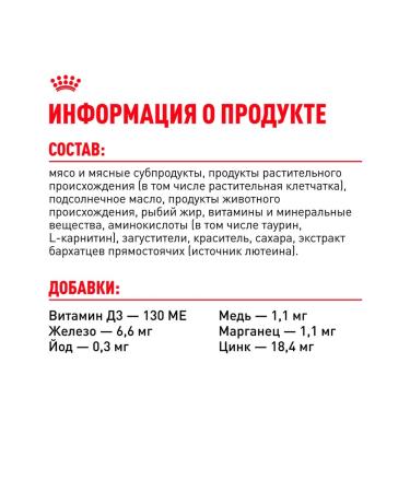 ROYAL CANIN Dog food is wet for small rocks sauce 85 g 28 pcs - Buy Online on GoSupps.com