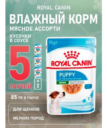 ROYAL CANIN Wet feed mini puppy for small puppies sauce 85 g 5 pcs