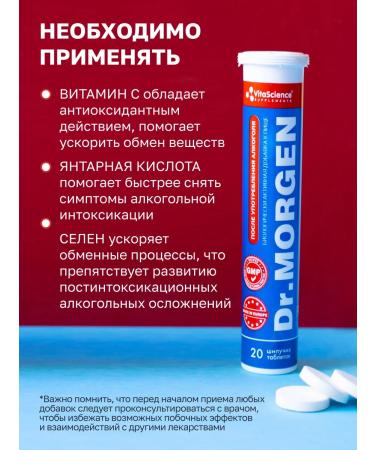 VitaScience A drug for a hangover - Buy Online on GoSupps.com