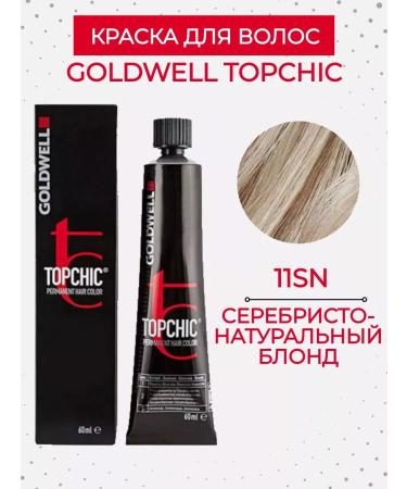 Goldwell Topchic 11sn paint silver blond