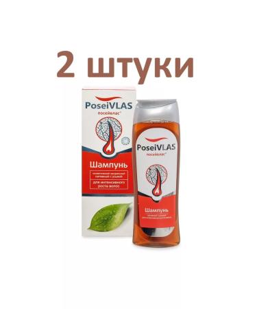 SasheraMed Seaivlas shampoo for hair growth with a ear 250 ml (2 pieces)
