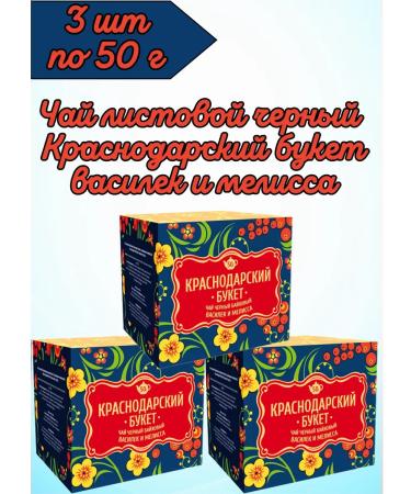 KRASNODAR BOUQUET Tea sheet black cornflower and lemon balm 3 pcs 50 g