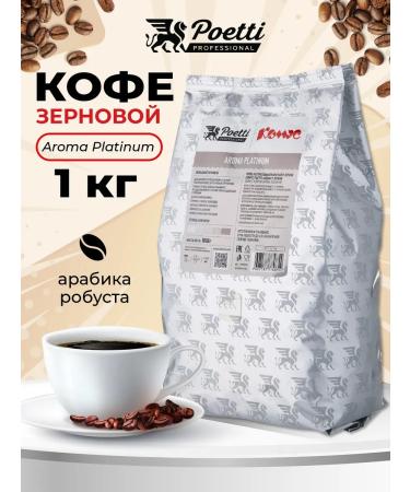 Komus Coffee in Aroma Platinum 1 kg