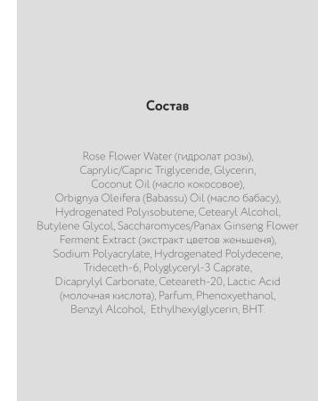 Crimean rose Facial cream whitening based on rose hydrolyte - Buy Online on GoSupps.com