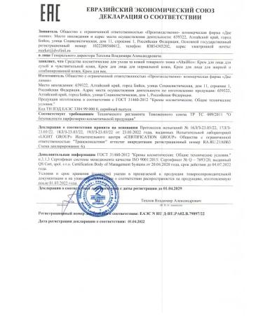 ECOPRO MSC Eye cream "Cucumber and parsley" 30 ml. Altaybio - Buy Online on GoSupps.com