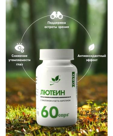 NaturalSupp Bad Luthein with lycopine and beta-carotene for the health of the eyes - Buy Online on GoSupps.com