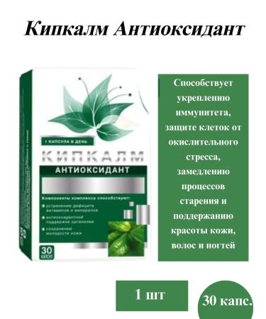 WTF Cycapalm caps. Antioxidant N30-1 union