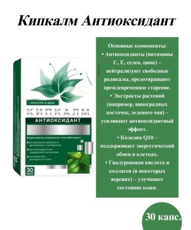 WTF Cycapalm caps. Antioxidant N30-1 union - Buy Online on GoSupps.com