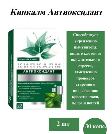 WTF Cycapalm caps. Antioxidant N30-2UP