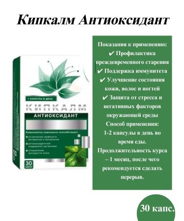 WTF Cycapalm caps. Antioxidant N30-2UP - Buy Online on GoSupps.com