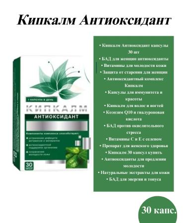 WTF Cycapalm caps. Antioxidant N30-2UP - Buy Online on GoSupps.com