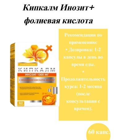 WTF Cycapalm inosite 1000mg+folic acid N60-3UP - Buy Online on GoSupps.com