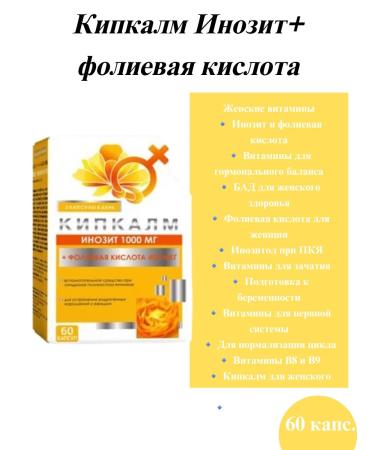 WTF Cycapalm inosite 1000mg+folic acid N60-3UP - Buy Online on GoSupps.com