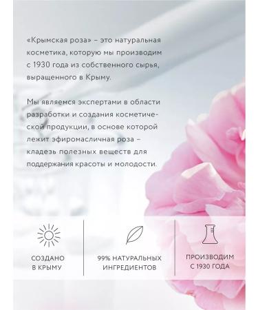 Crimean rose Hair serum balancing with a hydrolator rose - Buy Online on GoSupps.com