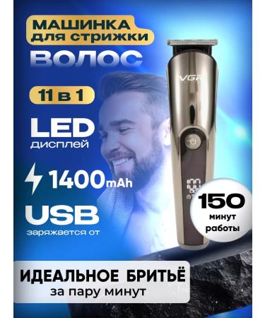 Everything for haircuts Car for cutting razor trimmer 11 in 1 professional